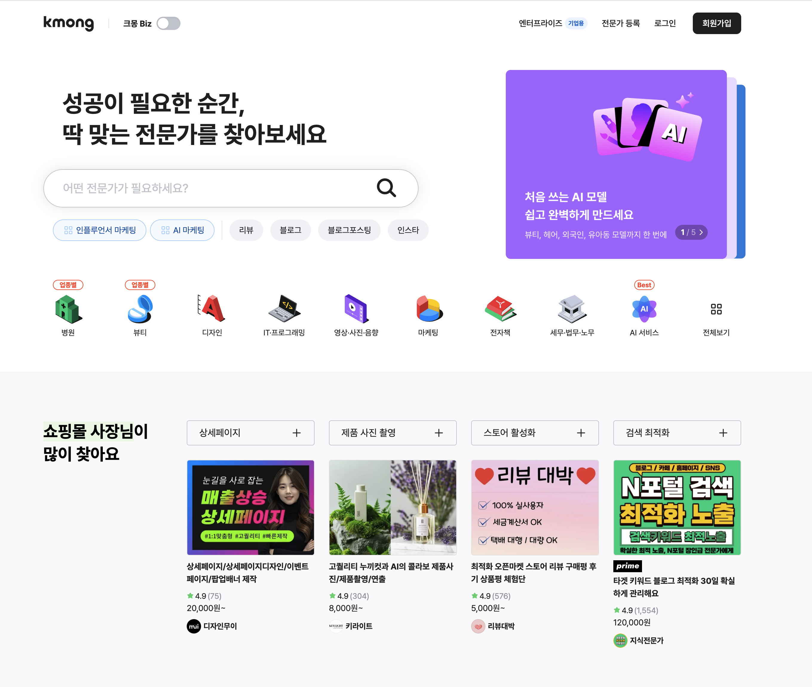 숏폼 제작 업체 추천 5곳, 소재 경쟁에서 살아남는 법