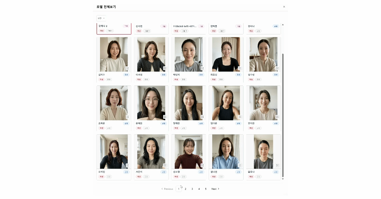뷰티 브랜드를 위한 AI UGC 광고 제작 방법 : 2026 뷰티 마케팅 필승 공식